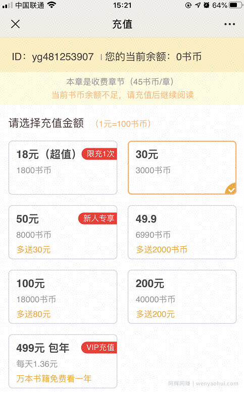 月入过万的视频号网络賺米项目解析，可打造被动收入！