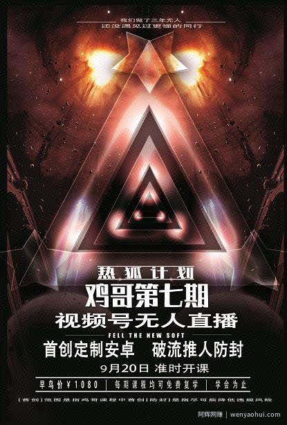 鸡哥微信视频号无人直播第7期，直接开播撸礼物，场均收益300块