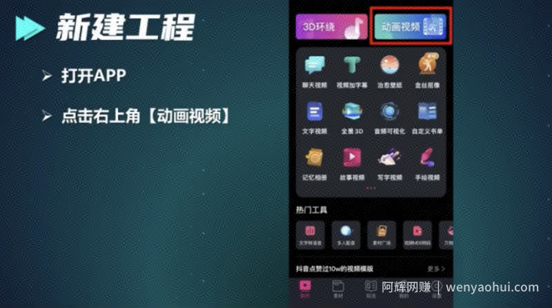 10天收入6000块，沙雕动画的保姆级教程来了！