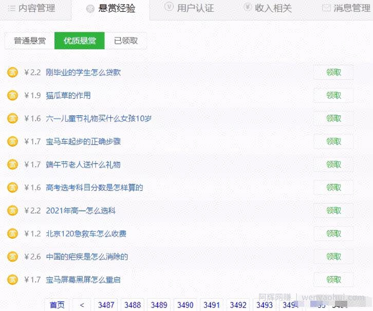 日赚100仅需复制粘贴的项目,百度经验賺米了解下
