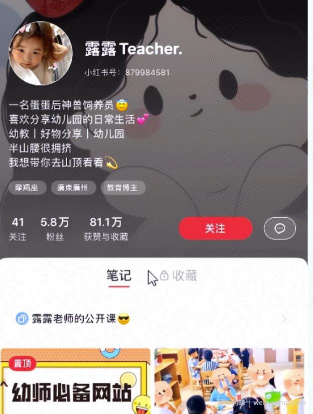 小红书副业项目实操笔记：幼师资料变现攻略，外面售价几千，限时免费分享给你