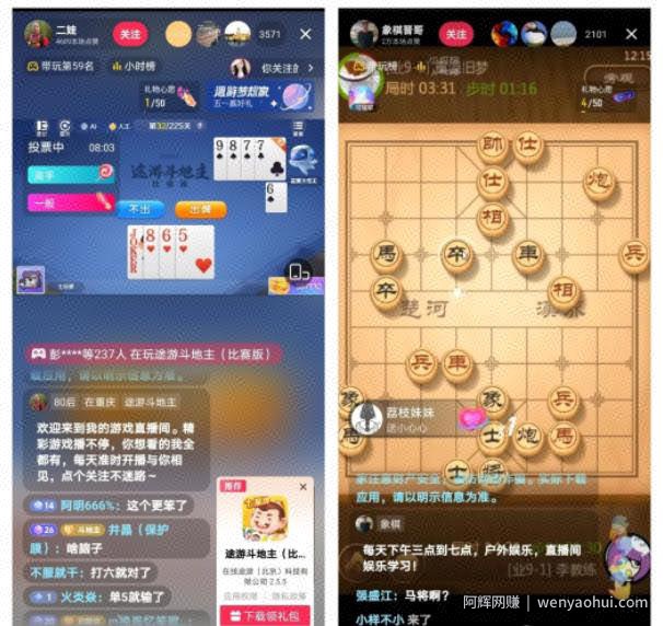 直播间高人气【残局游戏直播】变现玩法