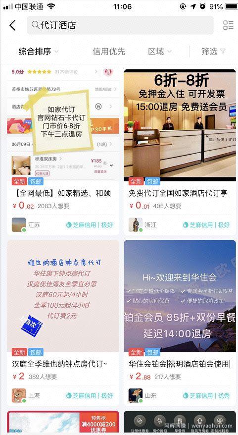 “代经济背后”的零成本网络賺米项目分享