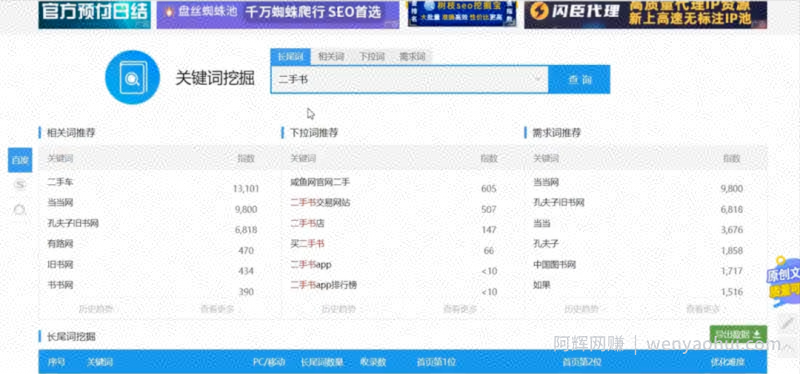 二手书副业项目笔记分享，看完后日赚几百+不是问题，小白很容易上手！