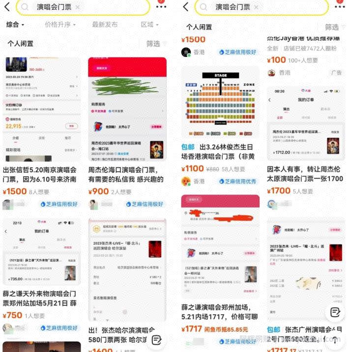 零成本副业小项目思路：线上卖票+出售论坛帖子，玩法无私分享给你