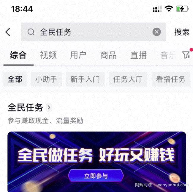0成本的小项目，看看直播就能赚个几十块钱，没有门槛，都可以做