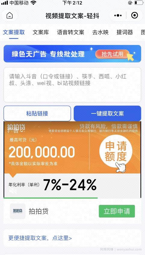 ：如何借助ChatGPT，自动批量产出短视频爆款文案