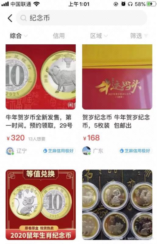 和大家聊一聊一个长期而且有复利性的賺米项目——纪念币打新
