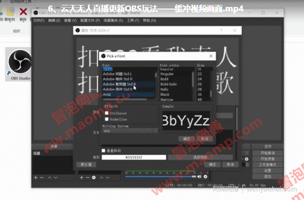 云天无人直播新玩法+更新OBS玩法——缓冲视频画面（共6节视频）
