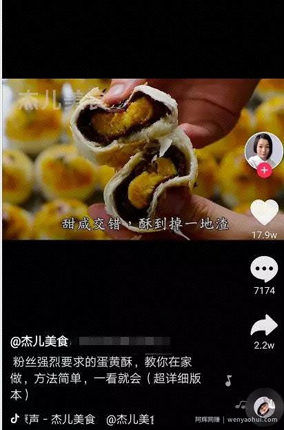 如何从零起盘打造属于自己的美食类抖音号