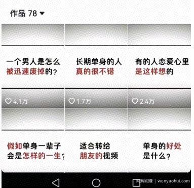 工作室思维运营心理教程，抖音10W粉丝博主[答案心理]课程