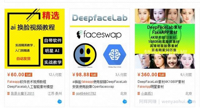 零本月入过万网创项目，AI换L软件项目了解下