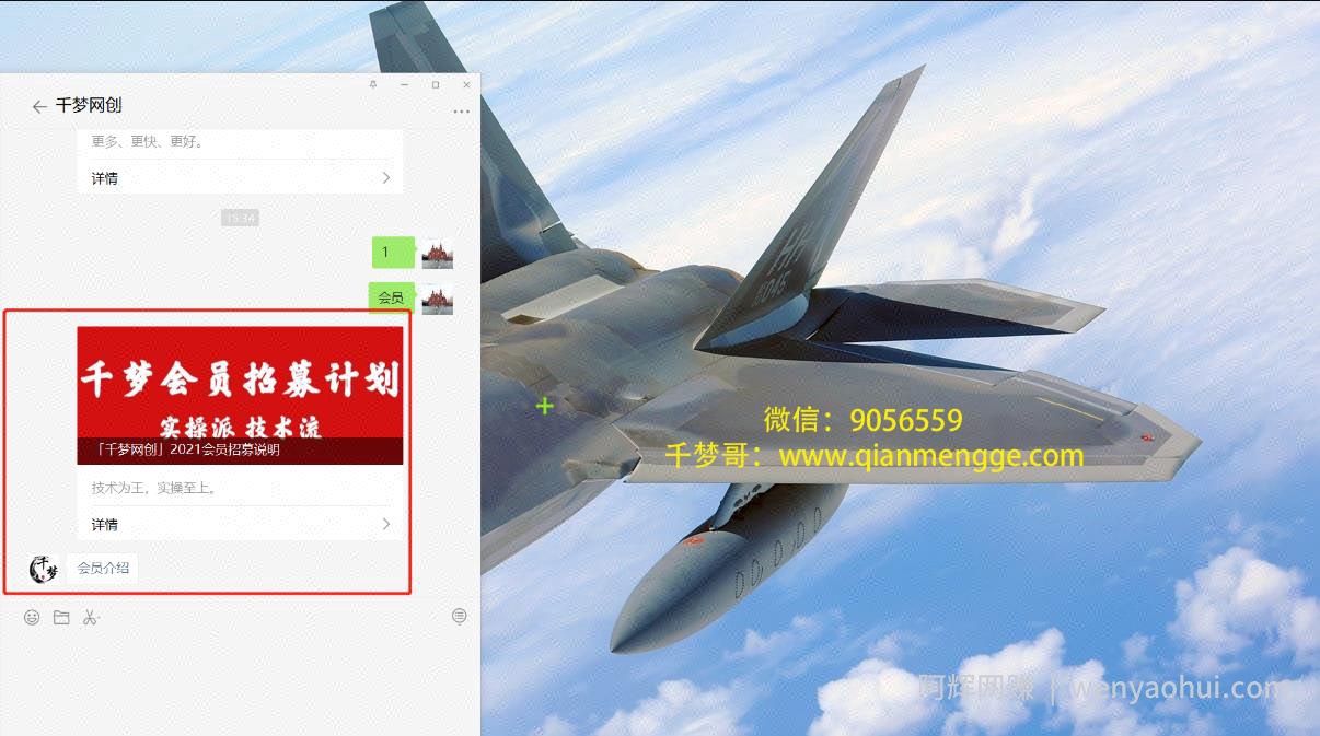 千梦网创108计第63计：破解软件公众号矩阵，单月爆涨十万粉