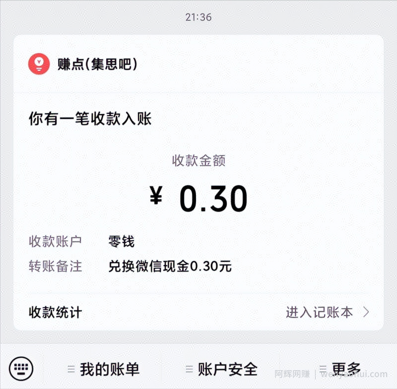 1天赚100+的调查賺米项目，闷声发财的小副业