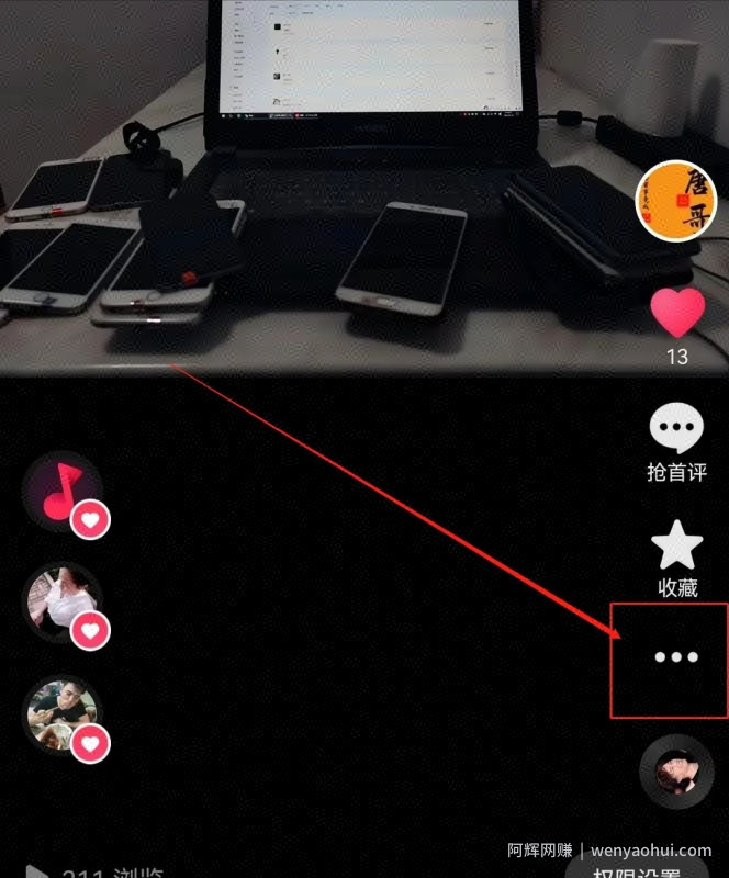 抖音如何快速破播放，完成前期冷启动？