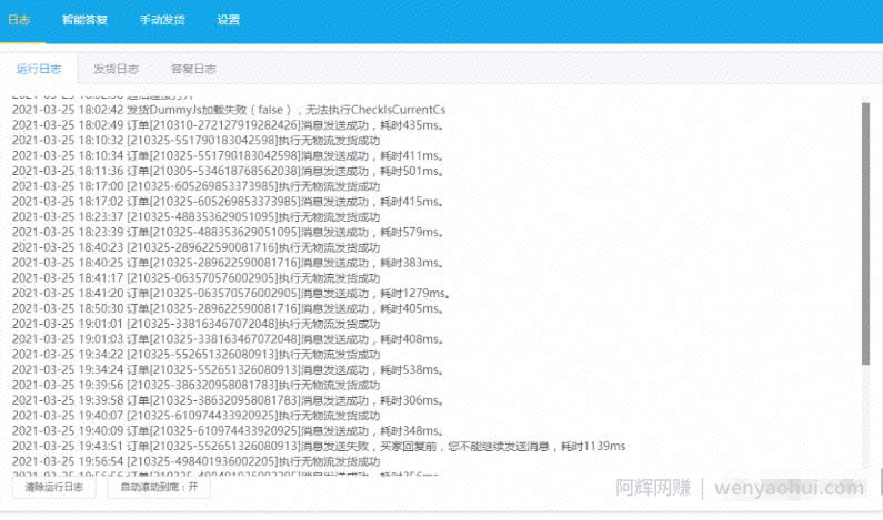 拼多多虚拟店：可多店批量操作，每个店日赚在200-1000，2021賺米新风口