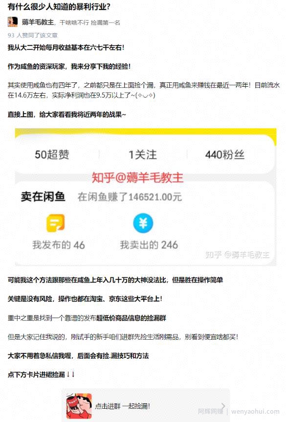 苏笙君的賺米系统课，教你从0到1赚到你的第一桶金