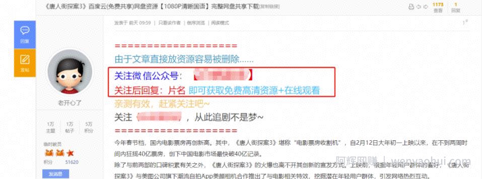 吸粉方法：截流思维和相关项目讲解