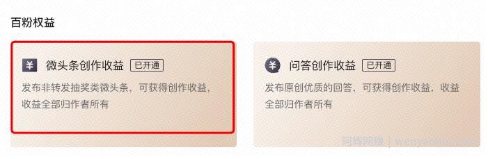 这3个今日头条常见的賺米方法,每种都能月入过万