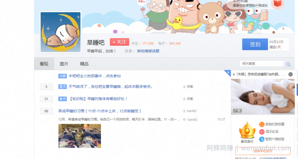 解决痛点就能賺米，失眠项目操作指南，操作后期就是躺赚