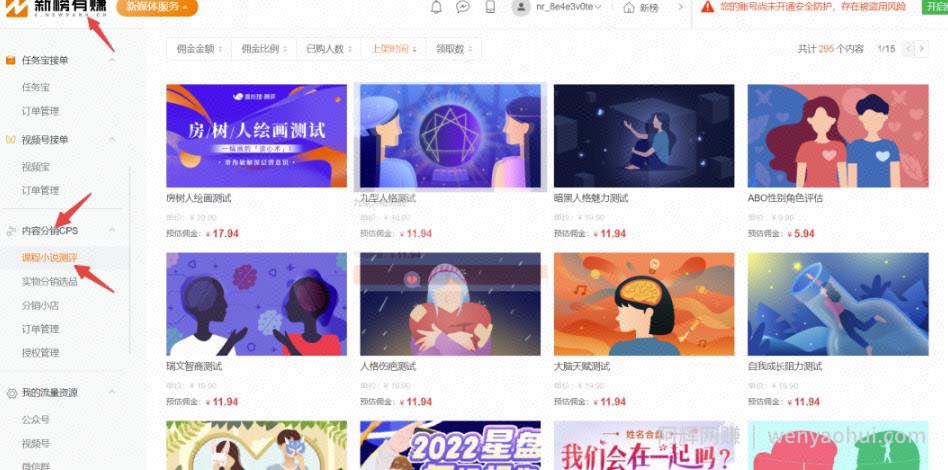 2个互联网变现渠道，无脑搬运，轻松賺米的副业！