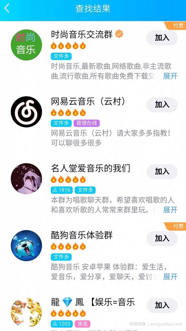 网创技术：教你利用QQ音乐平台来进行引流，日引音乐粉100+