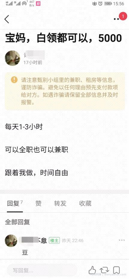 如何获取客源？分享两个，微商常用精准引流方法！