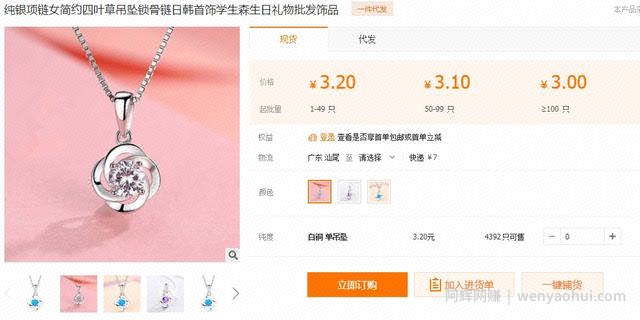 闲鱼卖货月入6000+，全都是套路