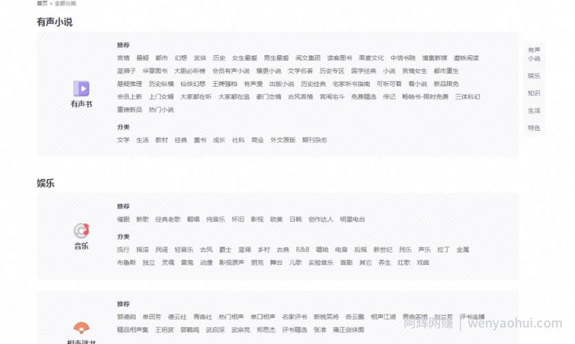 搬运音频賺米项目：每天十分钟，轻轻松松搞搬运，日入100+
