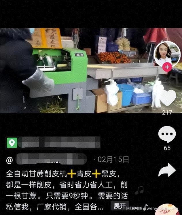 抖音蓝海之机器设备项目，一天2000+