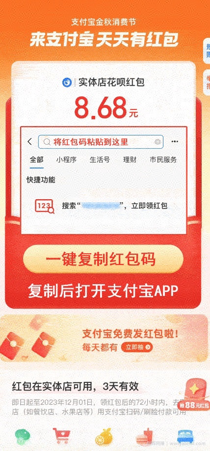 【拆解】日赚500的微信一键跳转支付宝赏金链接制作教程【揭秘】