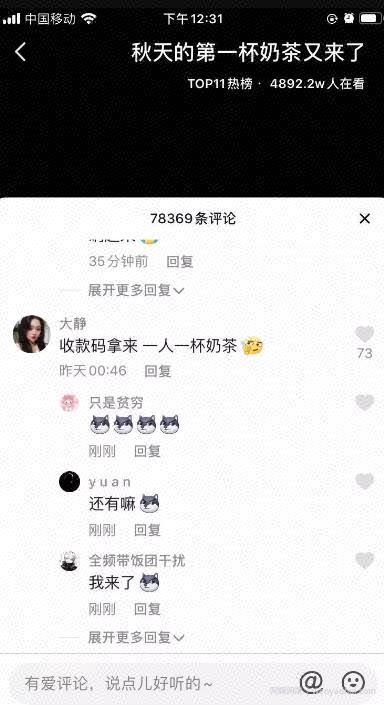 热点引流，轻松日涨百粉