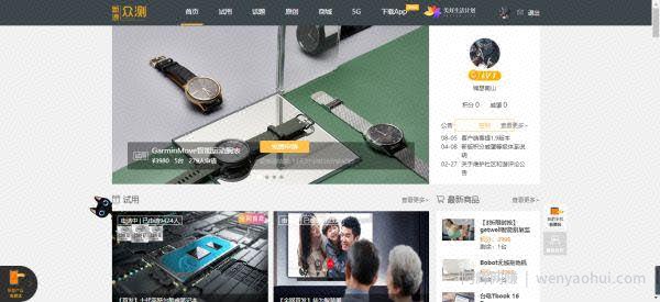 最全最新的网站测评、众测与手机賺米平台，每天在家躺着也能賺米