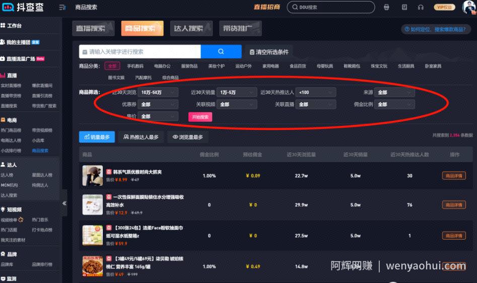 单条视频卖货45万，手把手教你如何用爆款视频引流直播间！