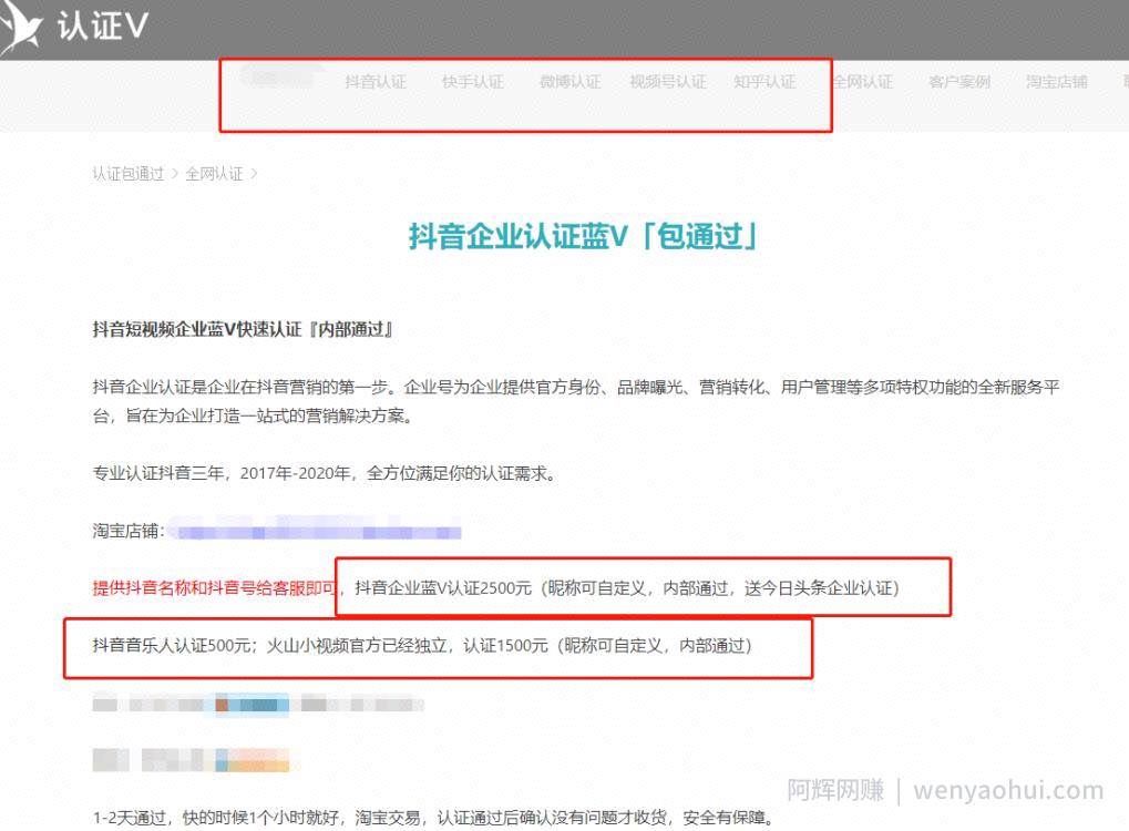 中间人思维賺米，低成本月入3万的项目