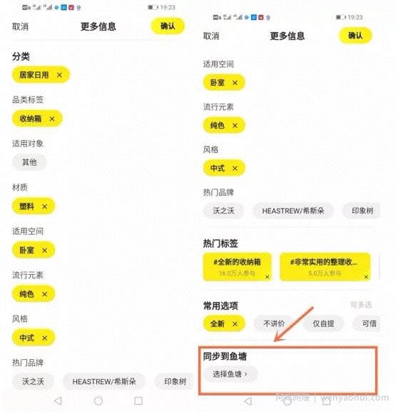 2020年闲鱼卖货引流项目实操手册！