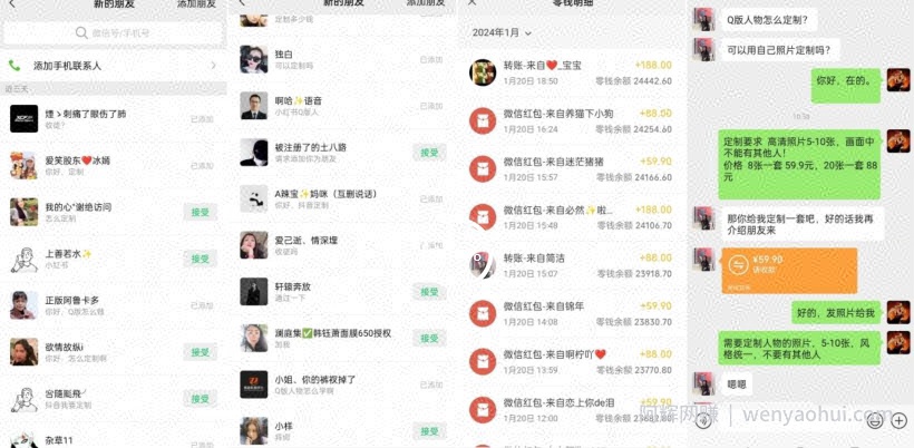AI掘金最新玩法，Q版人物印钞机，日入500+小白无脑操作【揭秘】