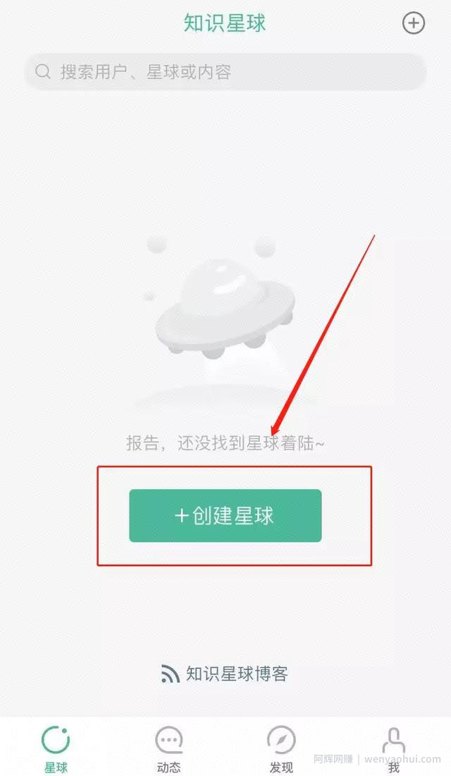 分享知识星球引流变现方法，月入上万的付费社群了解下！