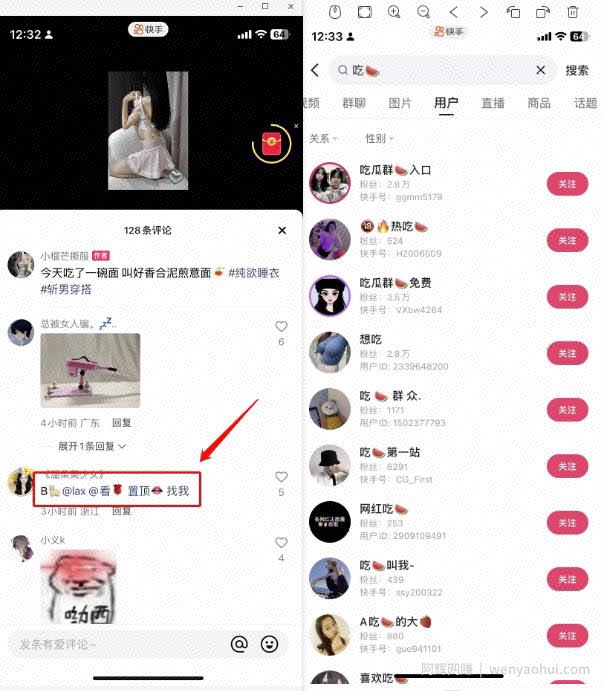 三招免费自然流量暴涨打法，助你玩赚APP拉新项目！