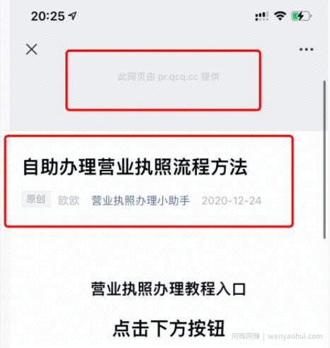 借助公众号SEO霸屏拦截，自动化賺米月入2万单