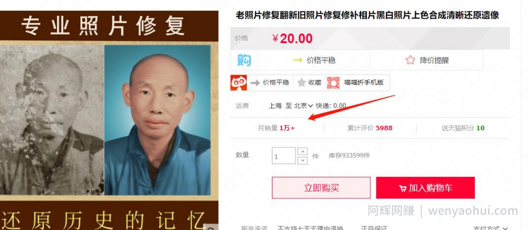 月入10万小众生意——老照片修复，门槛低还简单粗暴！（附项目操作思路）