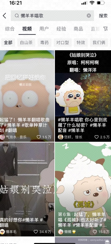 懒羊羊唱歌号，轻松涨粉3w+，小白也能轻松月入过万！