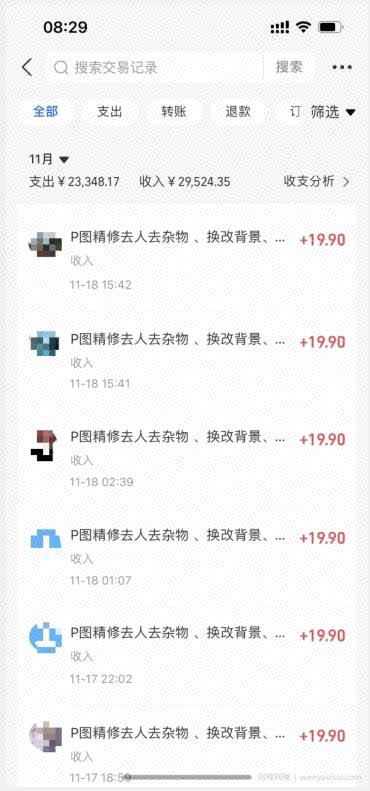 闲鱼虚拟赛道，超简单P图教程售卖，轻松日入500+保姆级教程