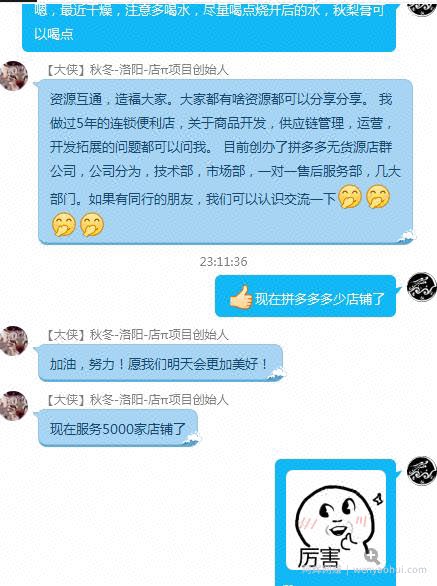 网创技术分享：试玩APP如何通过微信群引流裂变？