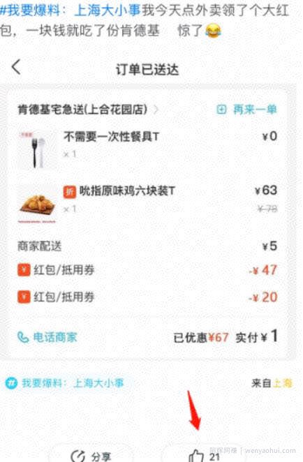 从零打造持续賺米收入小项目，低价优惠CPS了解下