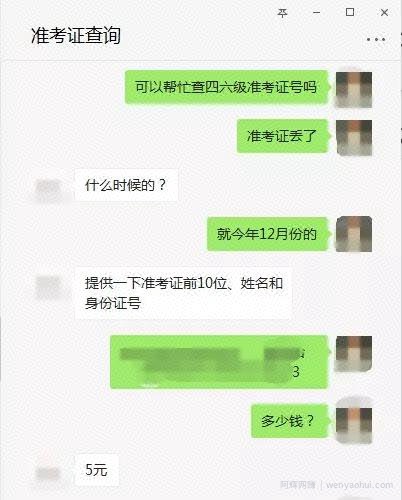 利用四六级考试賺米，短期的暴利项目，一天能赚3000+！
