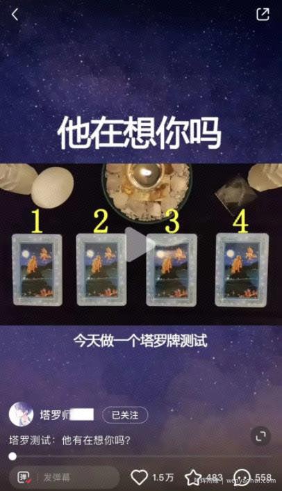 一天净赚15000，塔罗师占卜项目2021年全面解析【干货必读】