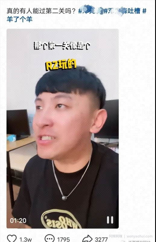 羊了个羊攻略‖教你过羊了个羊游戏第二关，賺米游戏兼顾