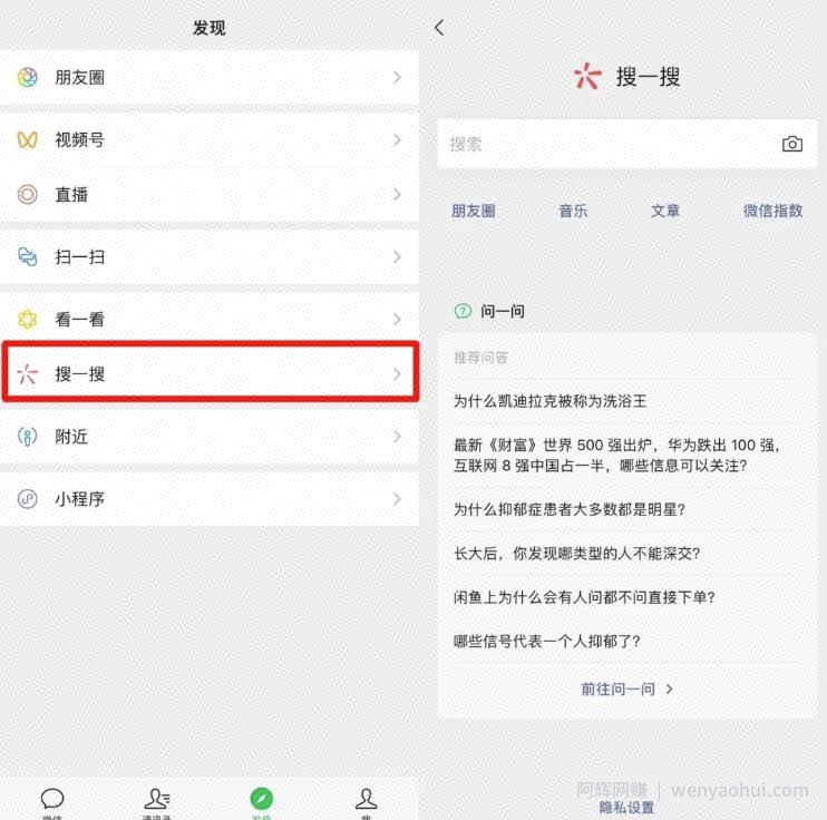 微信问一问，这免费流量都承接不住了！