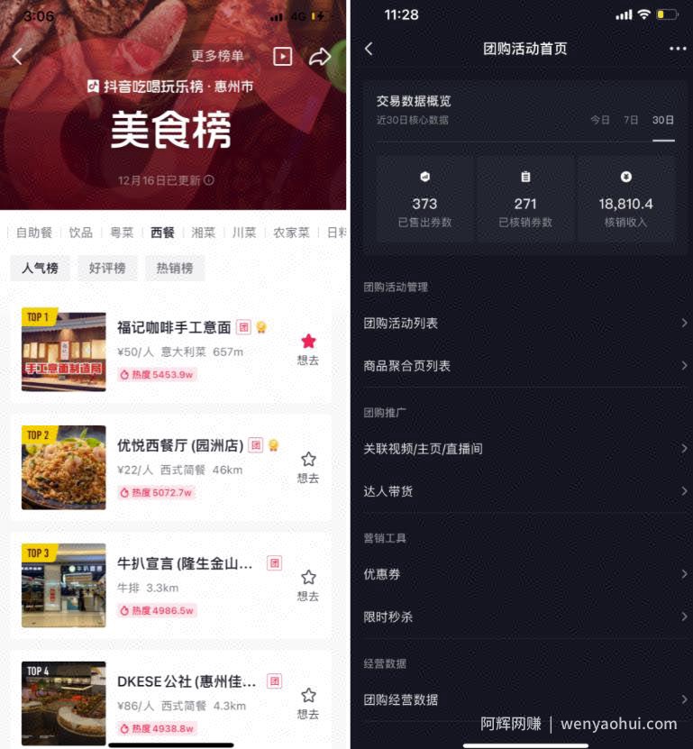 抖音同城号热榜第一，132W播放，价值千金的实操心得！